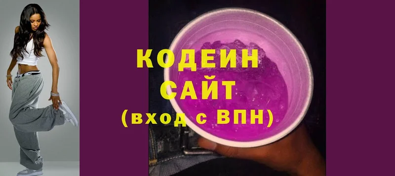 Кодеиновый сироп Lean напиток Lean (лин) Нижнеудинск