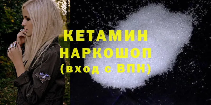 даркнет сайт  Нижнеудинск  блэк спрут как войти  КЕТАМИН ketamine 